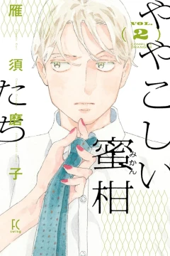Vol. 2