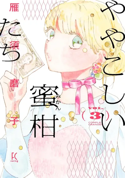 Cover of Vol. 3