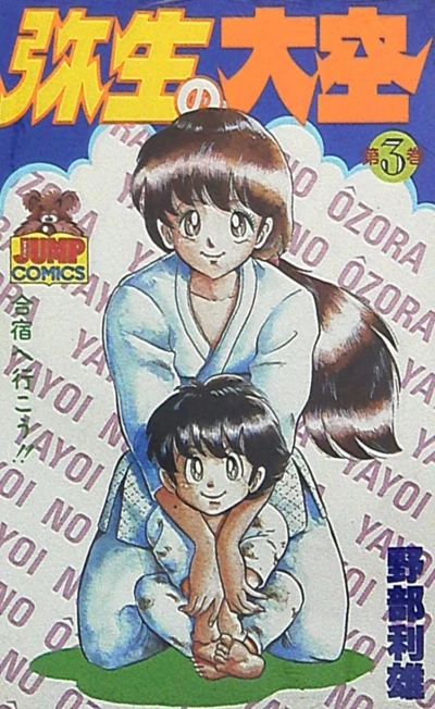 Cover of Vol. 3