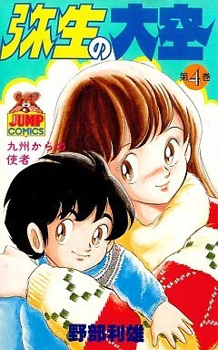 Cover of Vol. 4