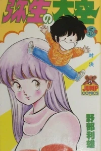 Vol. 5