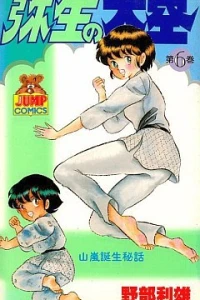 Vol. 6