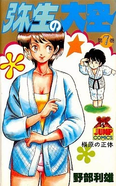 Cover of Vol. 7