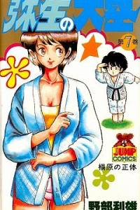 Vol. 7