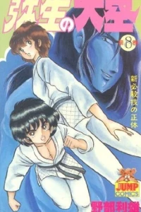 Vol. 8