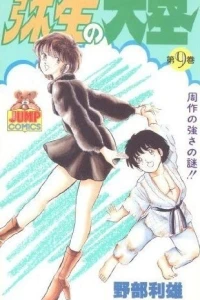 Vol. 9