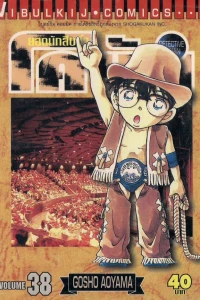 Vol. 38