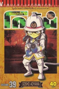 Vol. 39