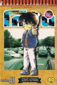 Vol. 41