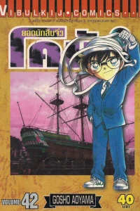 Vol. 42