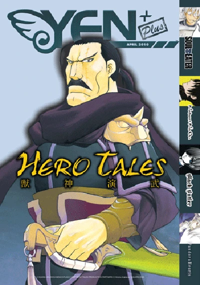 Cover of Volume #4