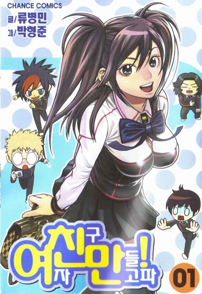 Cover of Vol. 1