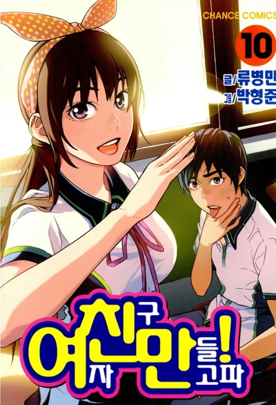 Cover of Vol. 10