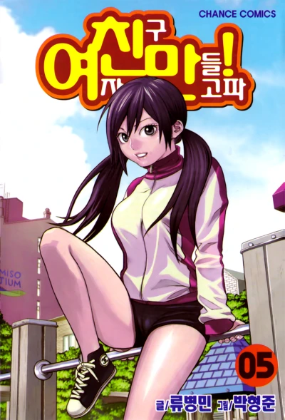 Cover of Vol. 5