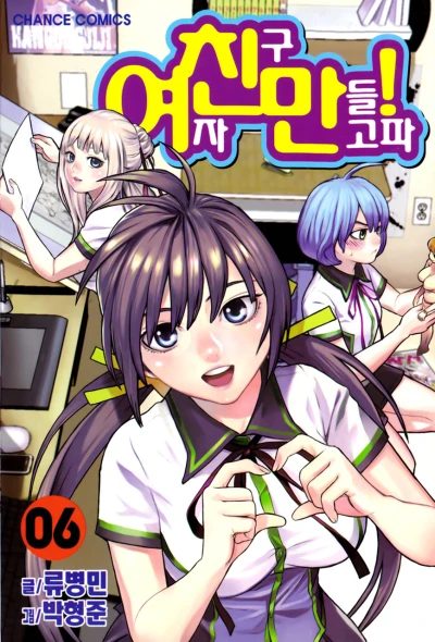 Cover of Vol. 6