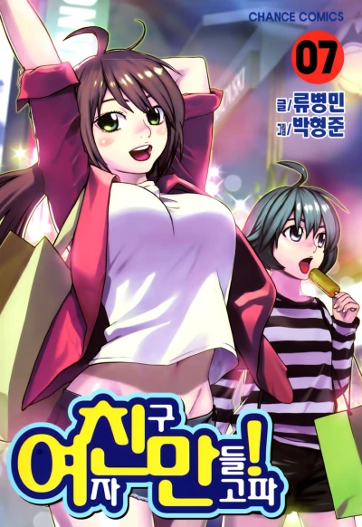 Cover of Vol. 7