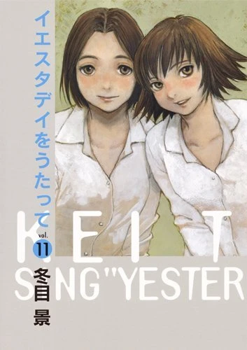 Cover of Vol. 11