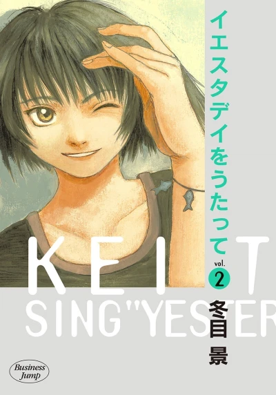 Cover of Vol. 2