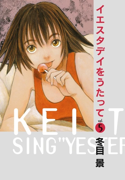 Cover of Vol. 5