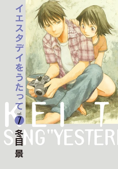 Cover of Vol. 7