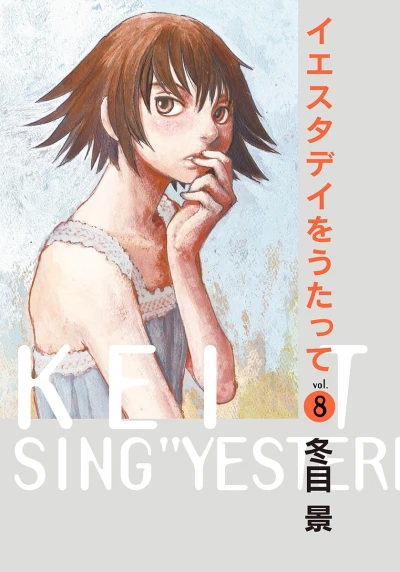 Cover of Vol. 8