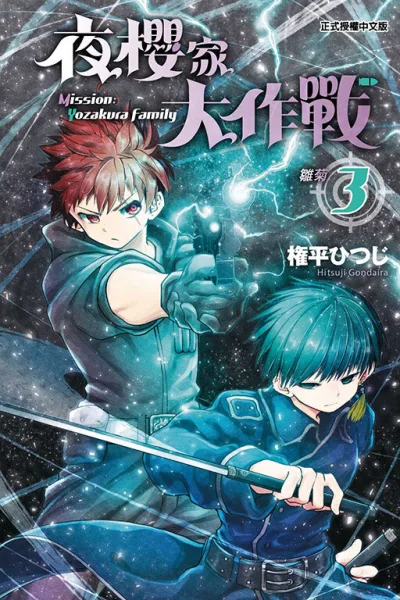 Cover of Vol. 3