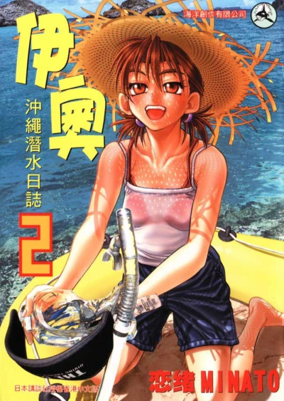 Cover of Vol. 2