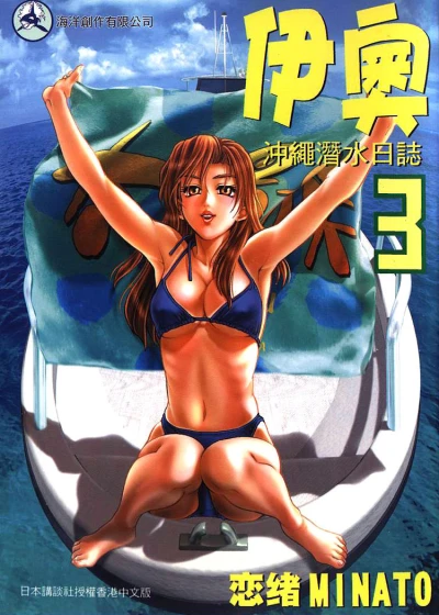 Cover of Vol. 3