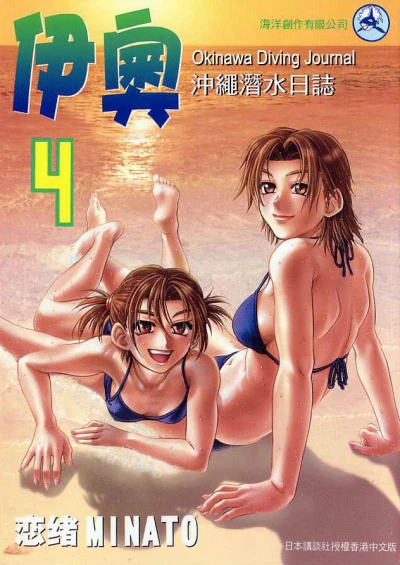 Cover of Vol. 4