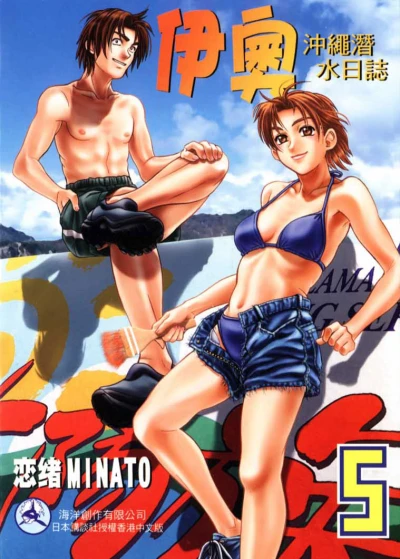 Cover of Vol. 5