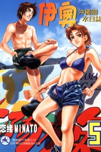 Vol. 5