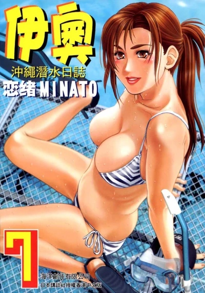 Cover of Vol. 7