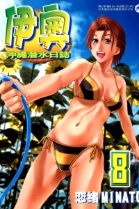Vol. 8