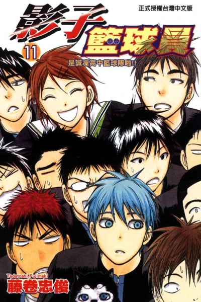 Cover of Vol. 11