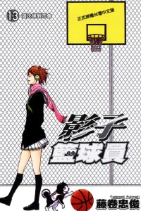 Vol. 13