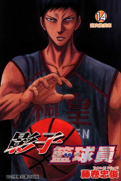 Cover of Vol. 14