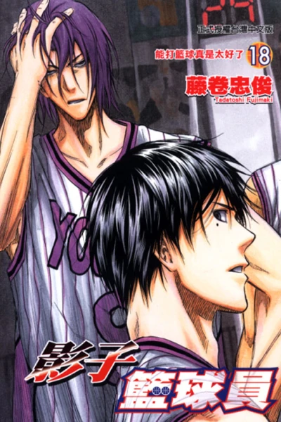 Cover of Vol. 18
