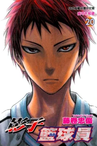 Vol. 20