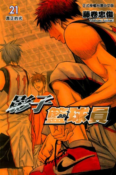 Cover of Vol. 21
