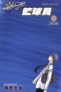 Vol. 23