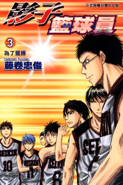 Cover of Vol. 3