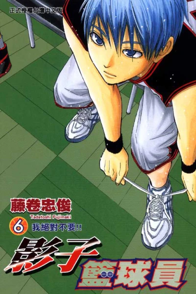 Cover of Vol. 6