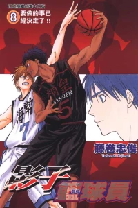 Vol. 8