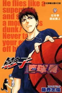 Vol. 9