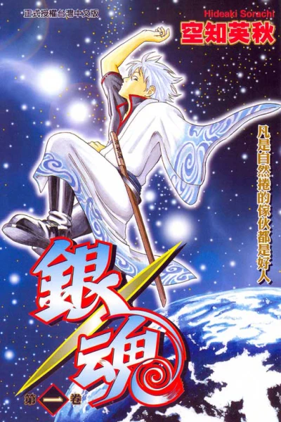 Cover of Vol. 1