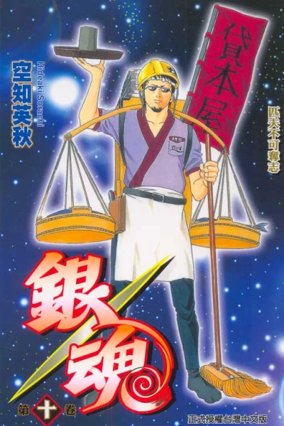 Cover of Vol. 10