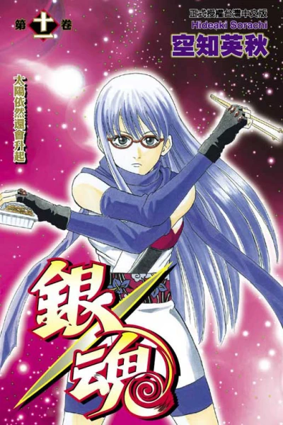 Cover of Vol. 11
