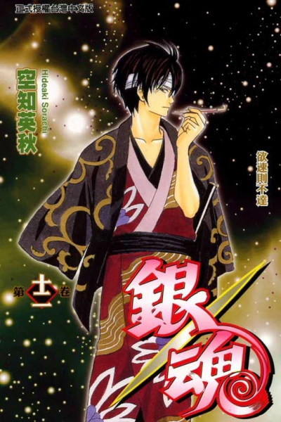 Cover of Vol. 12