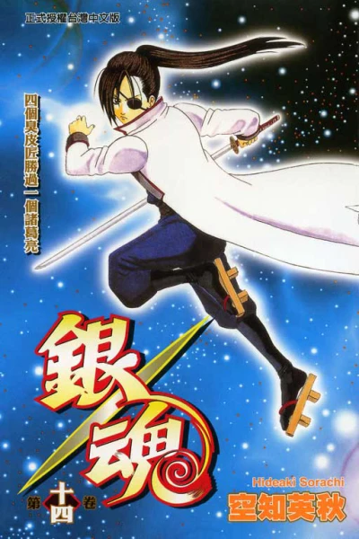 Cover of Vol. 14