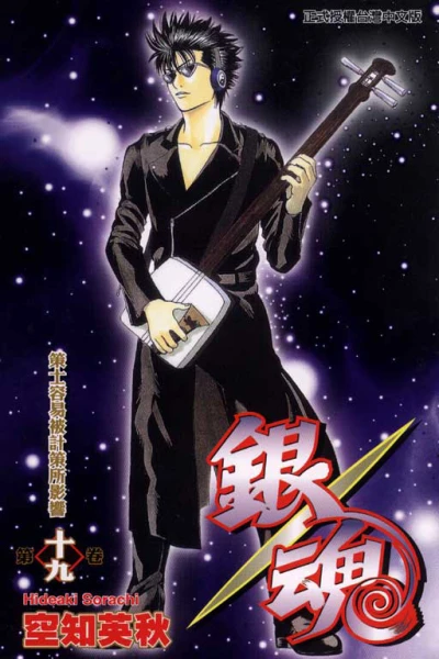 Cover of Vol. 19